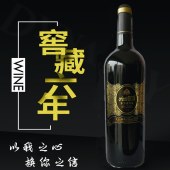 orientBOD窖藏干红葡萄酒