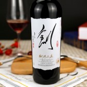 柳河山庄 创6 干红葡萄酒与书法的完美结合