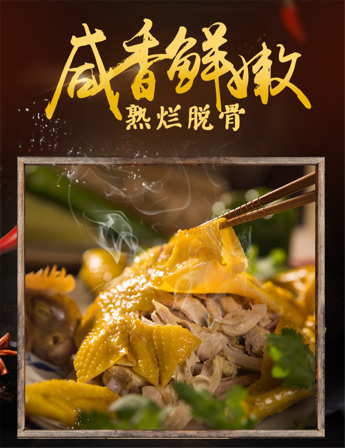 惠州三宝：客家盐焗鸡[原创] - 美食天下 - 华声论坛