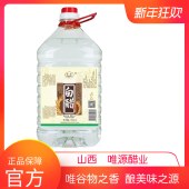 【山西特产】唯源3.5度白醋