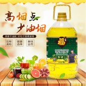 福东鼎茶籽食用植物调和油5L/桶