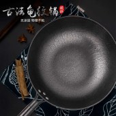 32cm古法龟纹铸铁锅