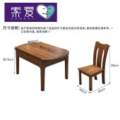金丝胡 桃木餐桌椅 组合 1+4 1+6