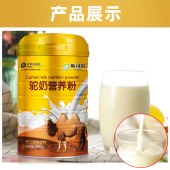 斯可莱驼奶营养粉900g