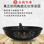 纯陶瓷珐琅彩煎锅