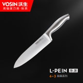 沃生VOSIN6+3厨具系列