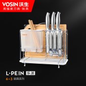 沃生VOSIN6+3厨具系列
