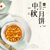 川酥什锦月饼