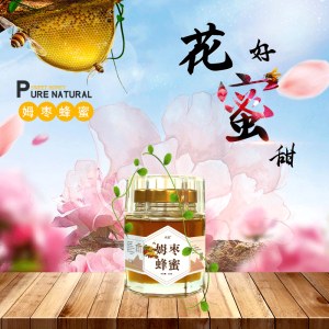 【纯蕊】姆枣丶槐花 组合精品装   100%纯蜂蜜