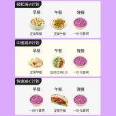 紫薯魔芋代餐粥