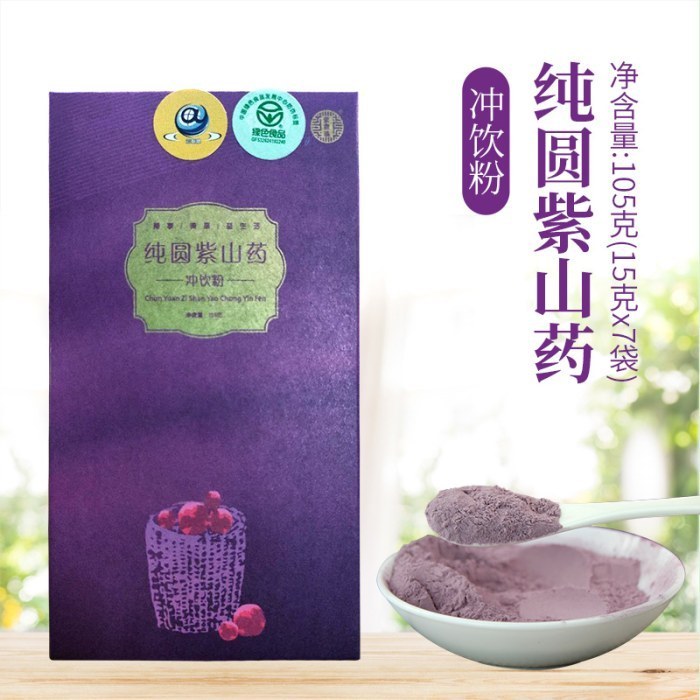 纯圆紫山药冲饮粉