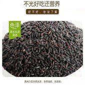长粒黑香米10斤