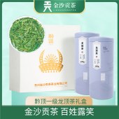黔顶龙顶茶一级绿茶100g*2白罐+2020款白色礼盒