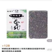锌硒钛紫米   1公斤/ 盒