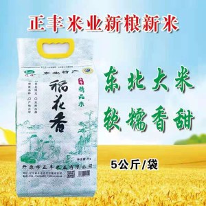 东北大米稻花香   5kg/袋  ( 绿袋）
