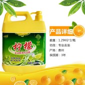 柔丽婷 柠檬洗洁精1.29kg*2