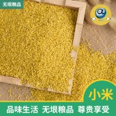 小米(无公害农产品)