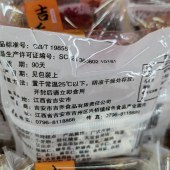 吉乔广式火腿五仁月饼（独立包装）