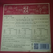 桂林顺达非常八桂月饼