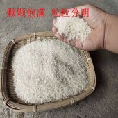 广西华源富川瑶乡油粘米