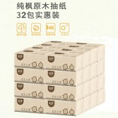 纯枫木浆本色抽纸（32包）
