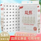 纯枫原木木浆卷纸卫生纸（5.8斤30卷）超大卷