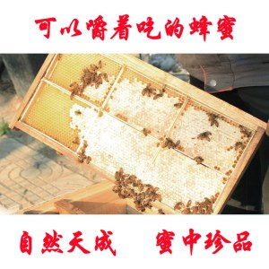 野花谷巢蜜礼盒