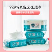 美桐卫生湿巾(99.9%杀菌)